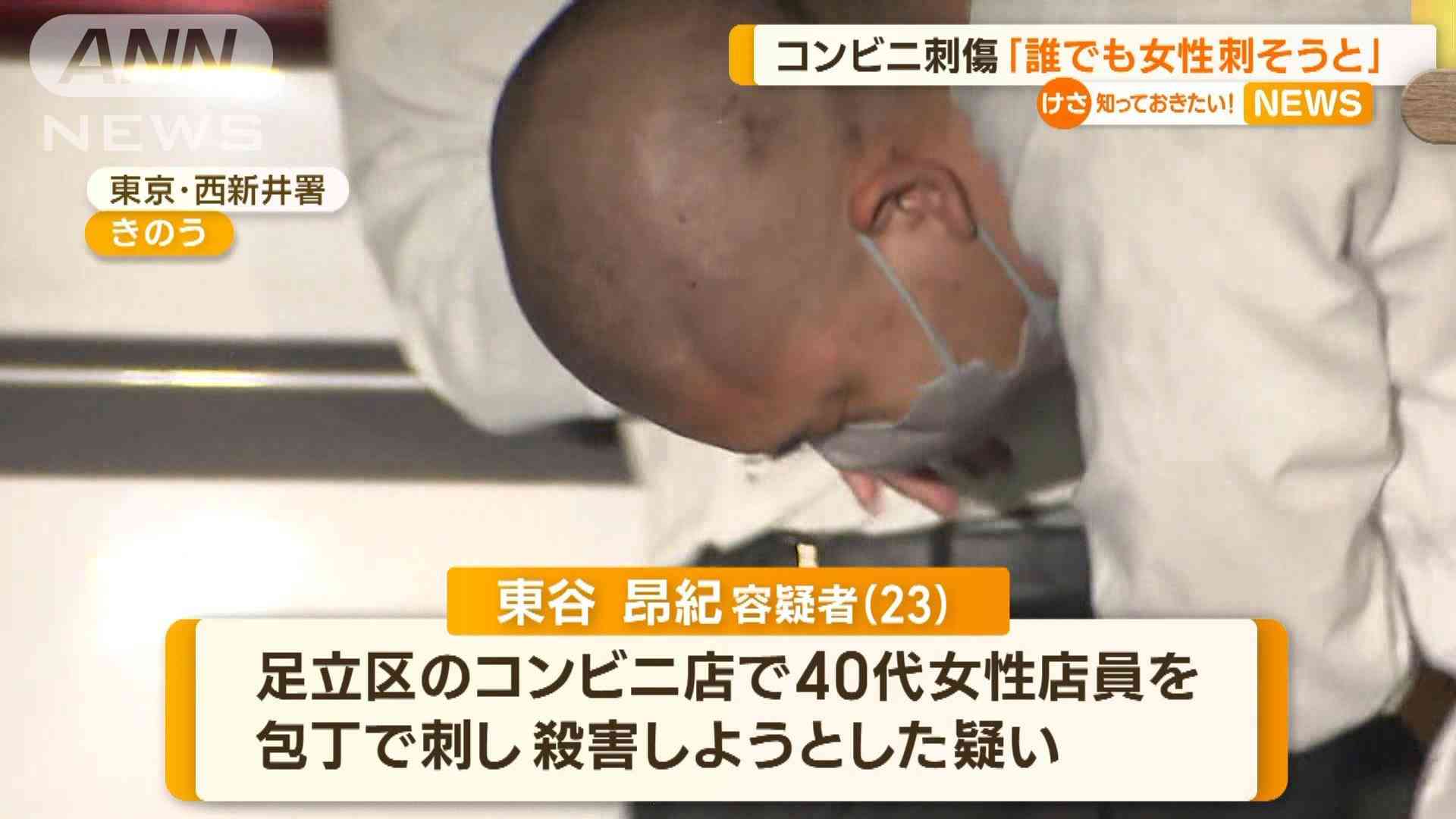 「誰でもいいから女性を刺そうと思った」足立区でコンビニ店員が切り付けられ全治不明 23歳男を殺人未遂容疑で逮捕