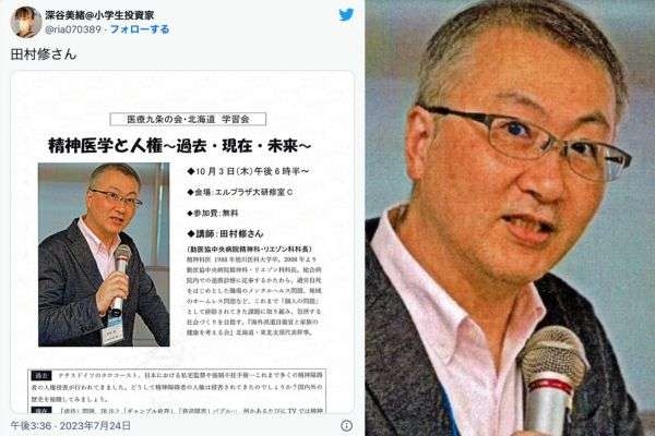 「下腹部から野菜片のようなものが…」　教師が重度障害6歳女児にイタズラの疑い、書類送検されても教壇に立ち続けていいのか