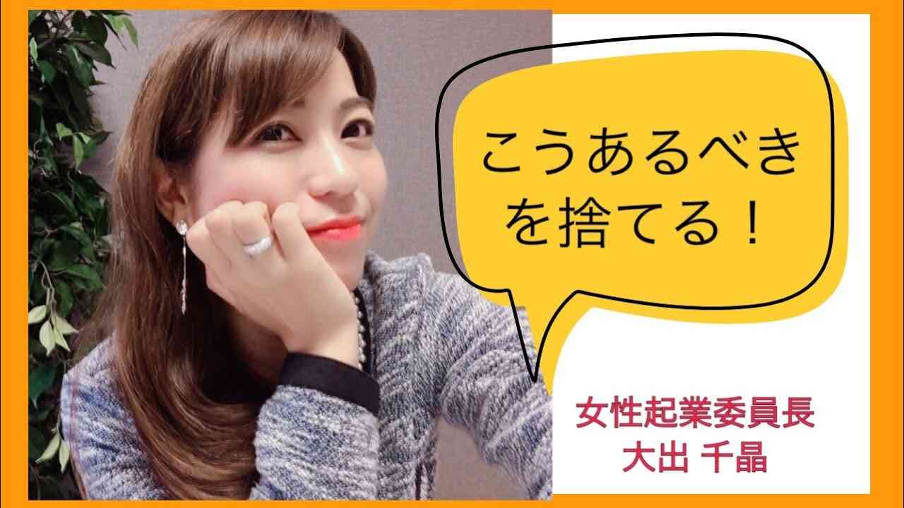 【在宅ワーク】こうあるべきを捨てる - YouTube
