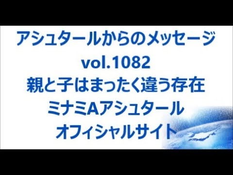 vol. 1082 親と子はまったく違う存在 - YouTube