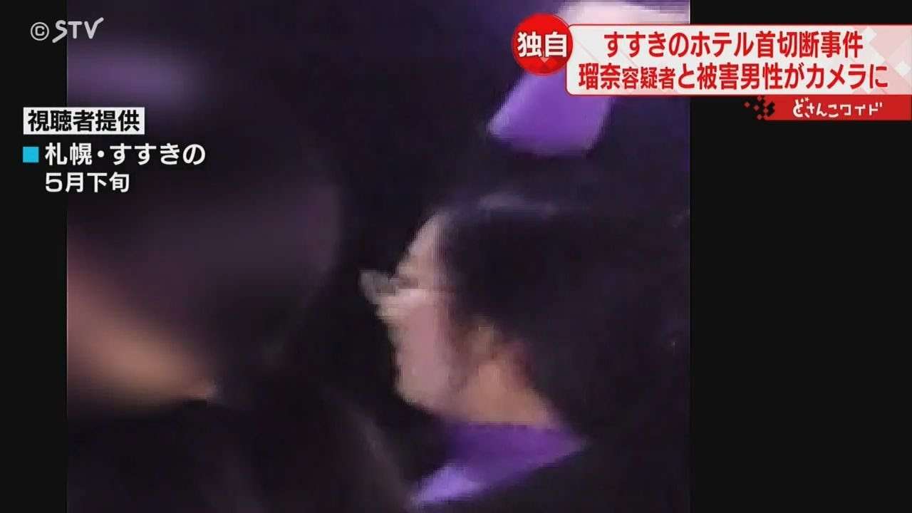 笑顔で男性と会話する瑠奈容疑者　ダンスクラブの映像入手　２人に何が…札幌すすきの殺人事件 - YouTube