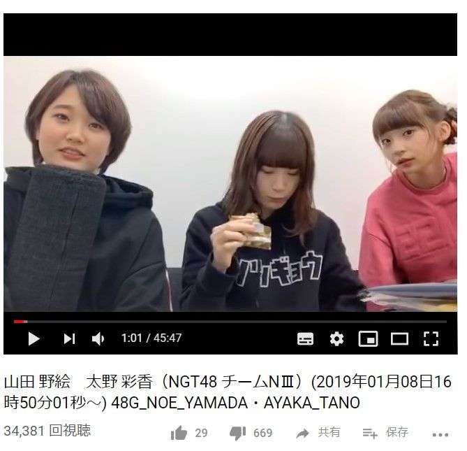 NGT48・中井りか「責任感のかけらもない」グループの衣装スタッフに激怒 紛失や手配遅れのトラブルに