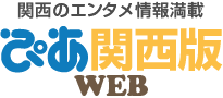 木村「こういう場に立つのは久々なので緊張しています」木村拓哉と杉咲花が出席した映画『無限の住人』京都プレミア・イベントレポート - インタビュー＆レポート | ぴあ関西版WEB