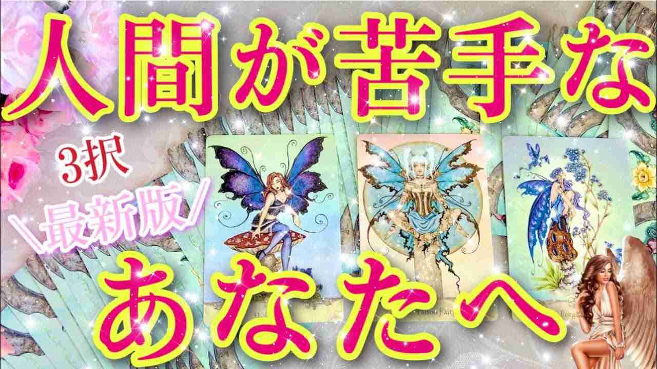 [??‍♂️最新?]?一粒万倍日?個人鑑定級✨ビーナスハートの高次元メッセージ✨人間関係?スターシードへ? - YouTube