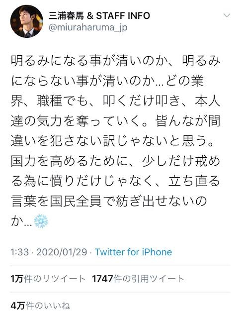 「頭が悪いのか」ワンオクTaka 〝原爆コラ画像〟批判に見直す声続出