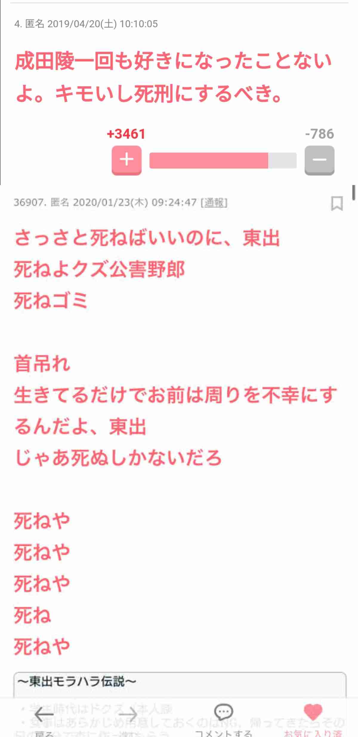 「頭が悪いのか」ワンオクTaka 〝原爆コラ画像〟批判に見直す声続出