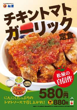 飲食チェーンのお店で復活して欲しいメニュー