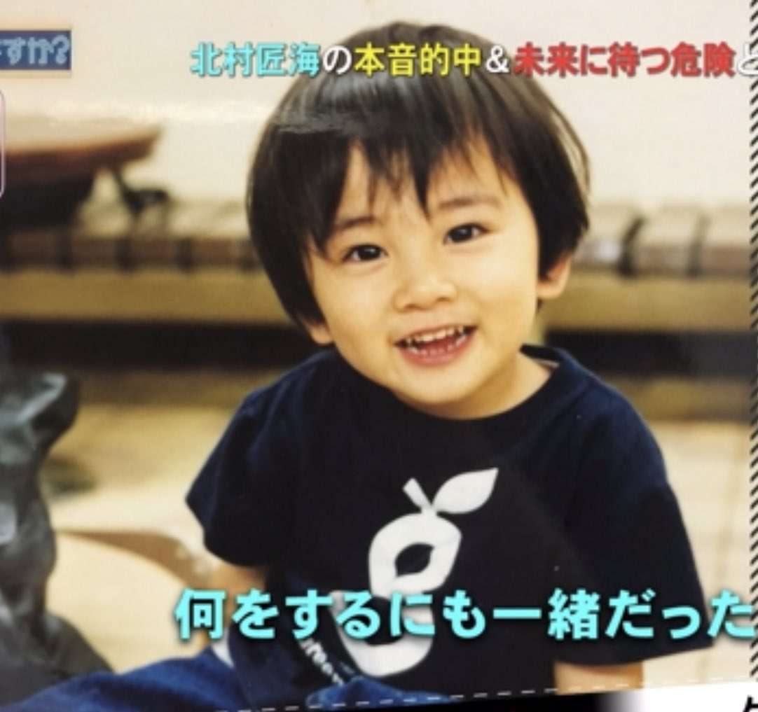 北村匠海くん好きな人