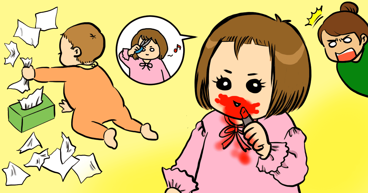 ＜わが子のイタズラエピソード＞定番？の「ティッシュ全出し」のほかにも親の背筋が凍る遊びが！