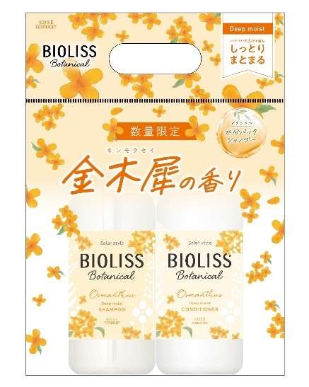 ～ふわっと華やかに広がる金木犀の香り～『ビオリス』から「シャンプー＆ヘアコンディショナーセット」8月21日より数量限定発売｜コーセーコスメポート株式会社のプレスリリース