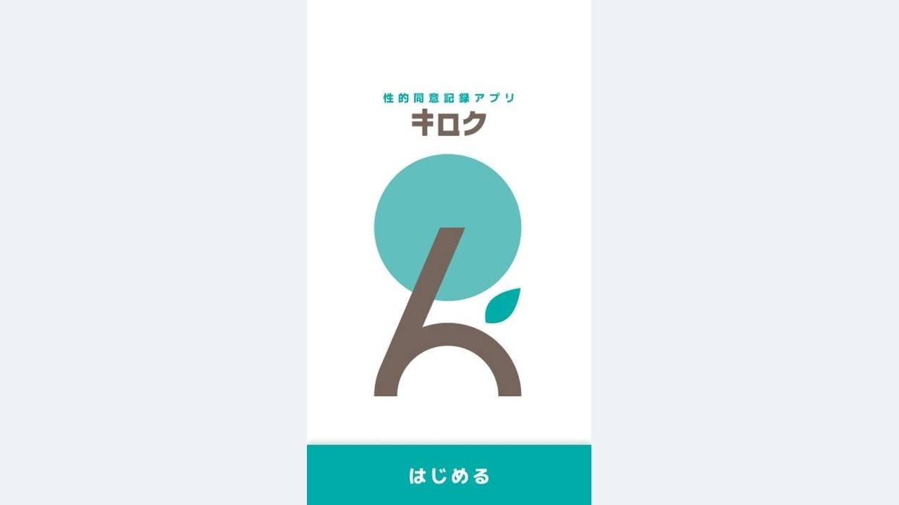 性的同意アプリの配信延期 年内に - Yahoo!ニュース