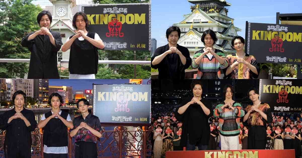 山崎賢人・吉沢亮・大沢たかおが“日本統一”、映画『キングダム』シリーズ初のキャンペーン大盛況  | ORICON NEWS