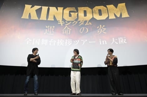山崎賢人・吉沢亮・大沢たかおが“日本統一”、映画『キングダム』シリーズ初のキャンペーン大盛況
