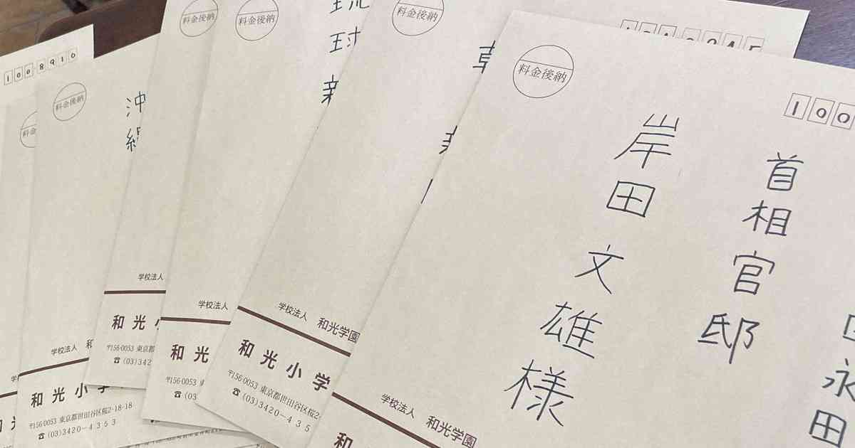「なぜ防衛費を上げるのですか」　小学6年生が岸田首相へ送った手紙 | 毎日新聞