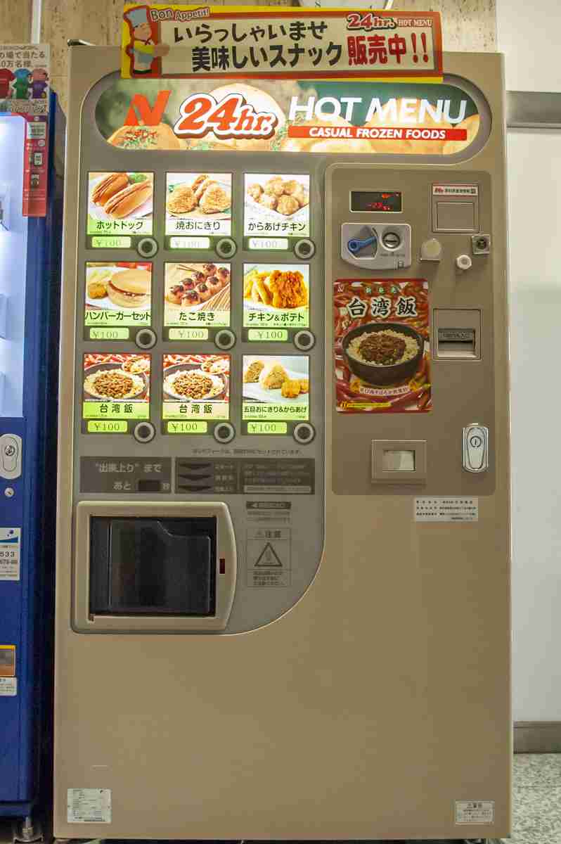 自販機で飲み物以外に売っていたら嬉しいもの