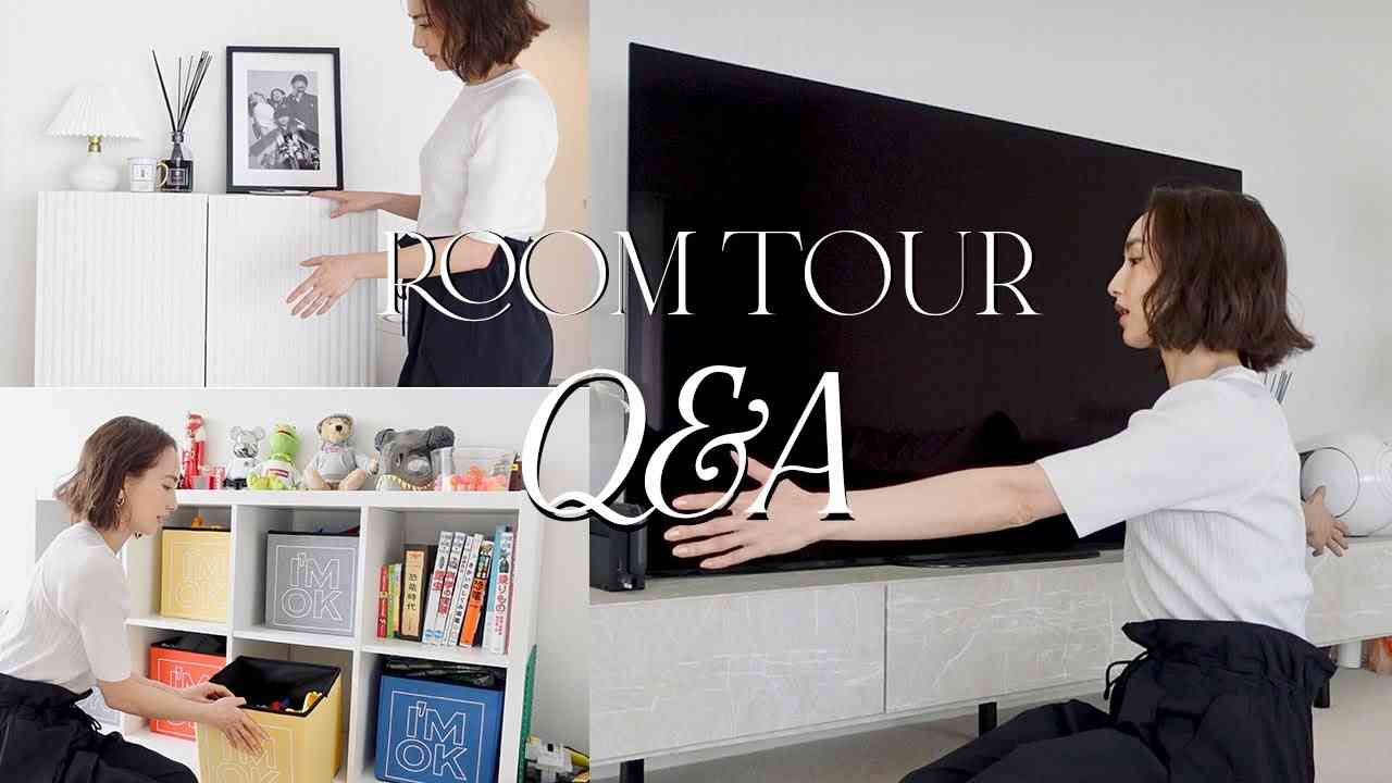 【Q&A】ルームツアーにいただいたご質問にお答えしました！ - YouTube