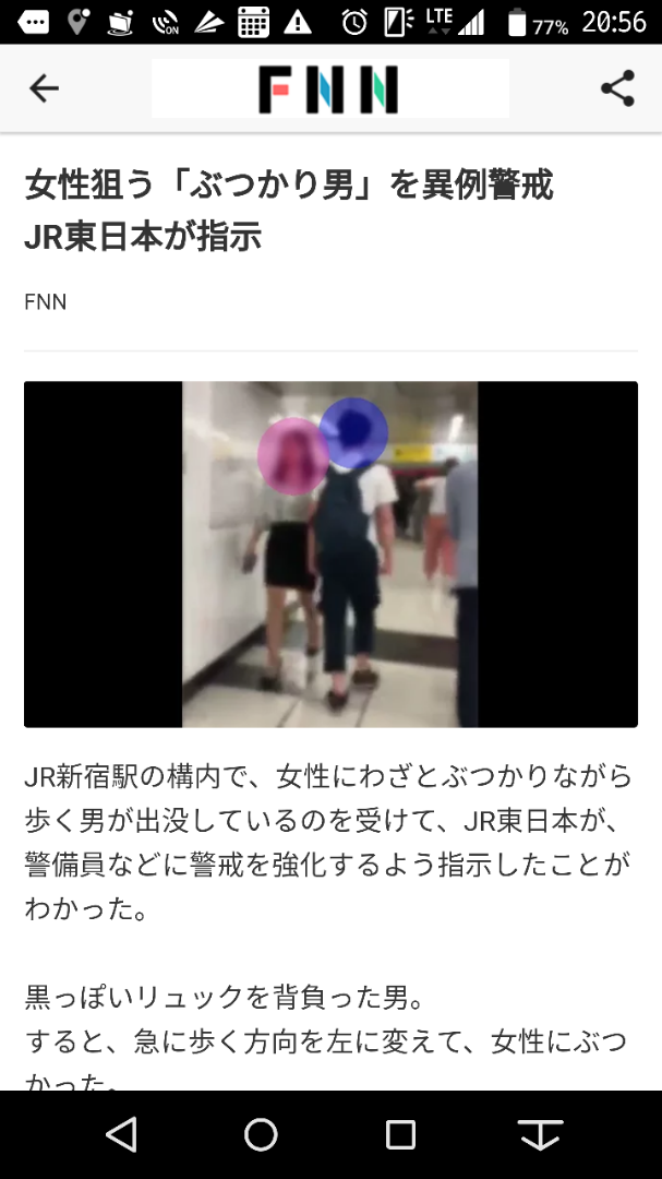 人気グラドル、渋谷で卑劣な痴漢被害を報告「これが噂のぶつかりおじさんか！？」「クソが！！！！！！」