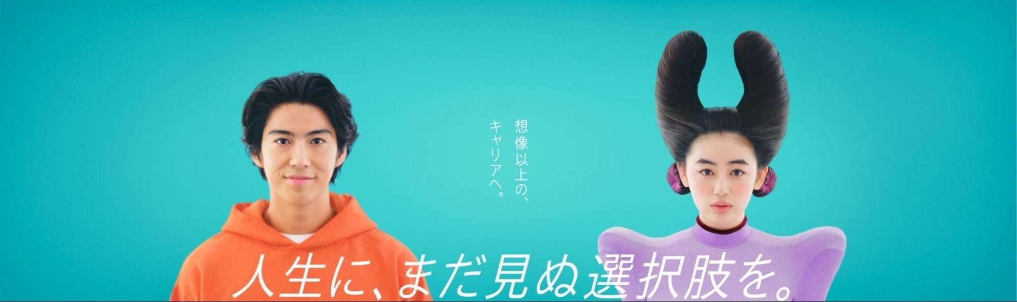 八木莉可子、日テレ『アナザースカイ』新MC就任 毎週土曜夜11時に放送枠移動