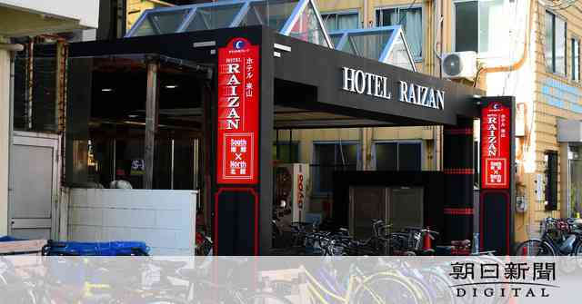 日本人専用フロア　大阪のホテルプラン、ネットで炎上　 [新型コロナウイルス]：朝日新聞デジタル