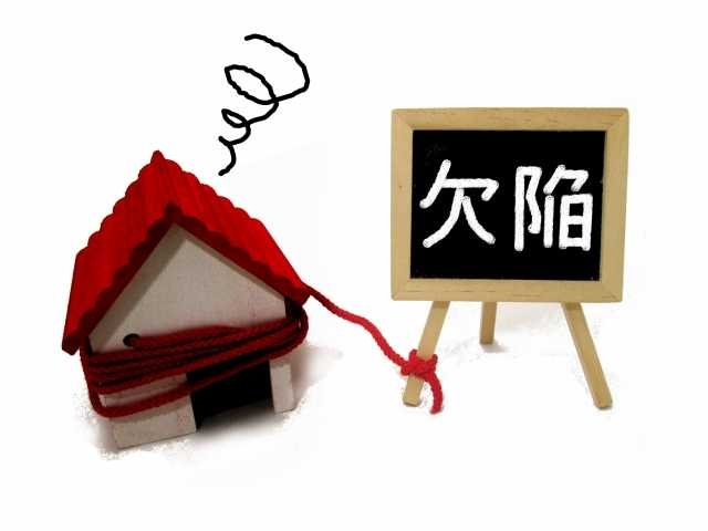 大手ハウスメーカー・へーベルハウスの欠陥住宅が明るみに。【新築一戸建てマイホーム】 - 高気密・高断熱・長持ち・ローコストな家の施主ブログwith泉北ホーム