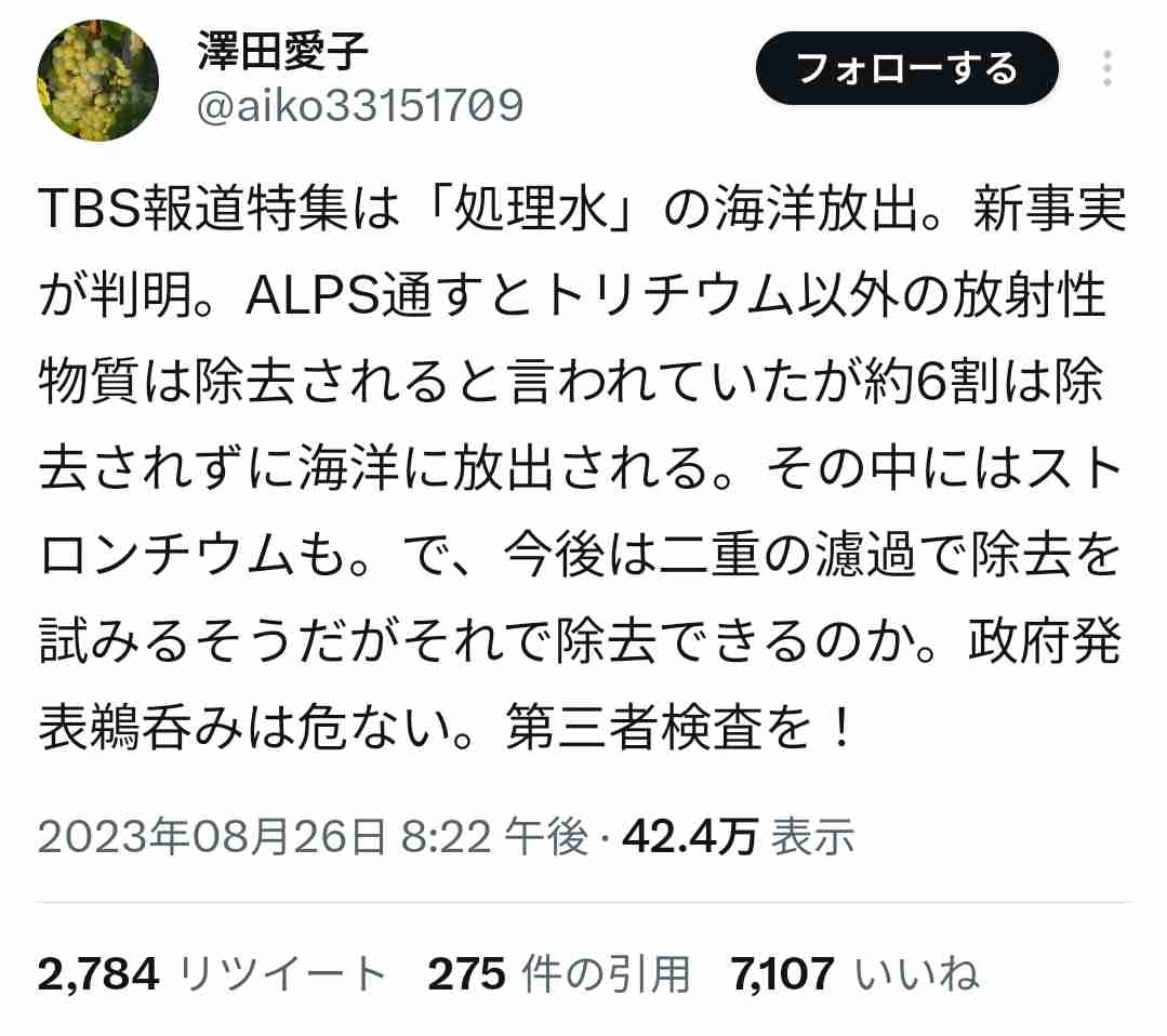 福島県外でも苦情電話　中国からか　施設側、処理水と無関係「困惑」