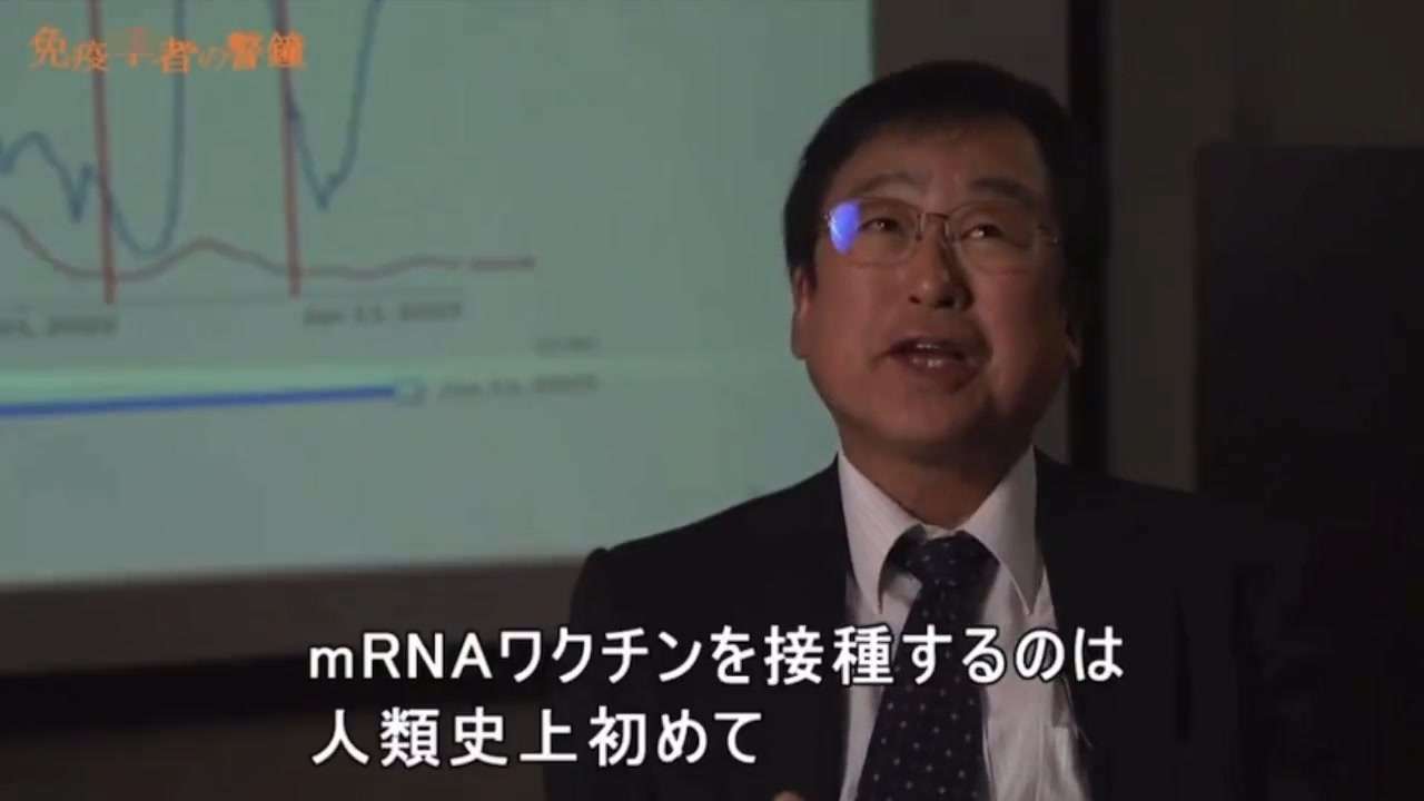 テレビが報じない本物の専門家の話「接種者だけが感染するようになる」東京理科大学 村上康文名誉教授 - ニコニコ動画