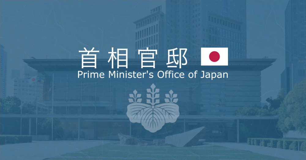ご意見・ご感想 | 首相官邸ホームページ