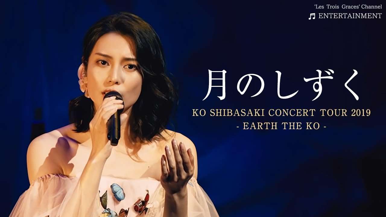柴咲コウ42歳、イメージ激変！姫ワンピで少女感　エグい透明感「お顔ツルツル」「か、か、可愛いすぎ！」