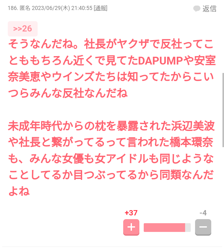 「僕はジャニーさんに5万円の領収書を書かされた」ジャニーズ性加害に“実名・顔出し”で新証言