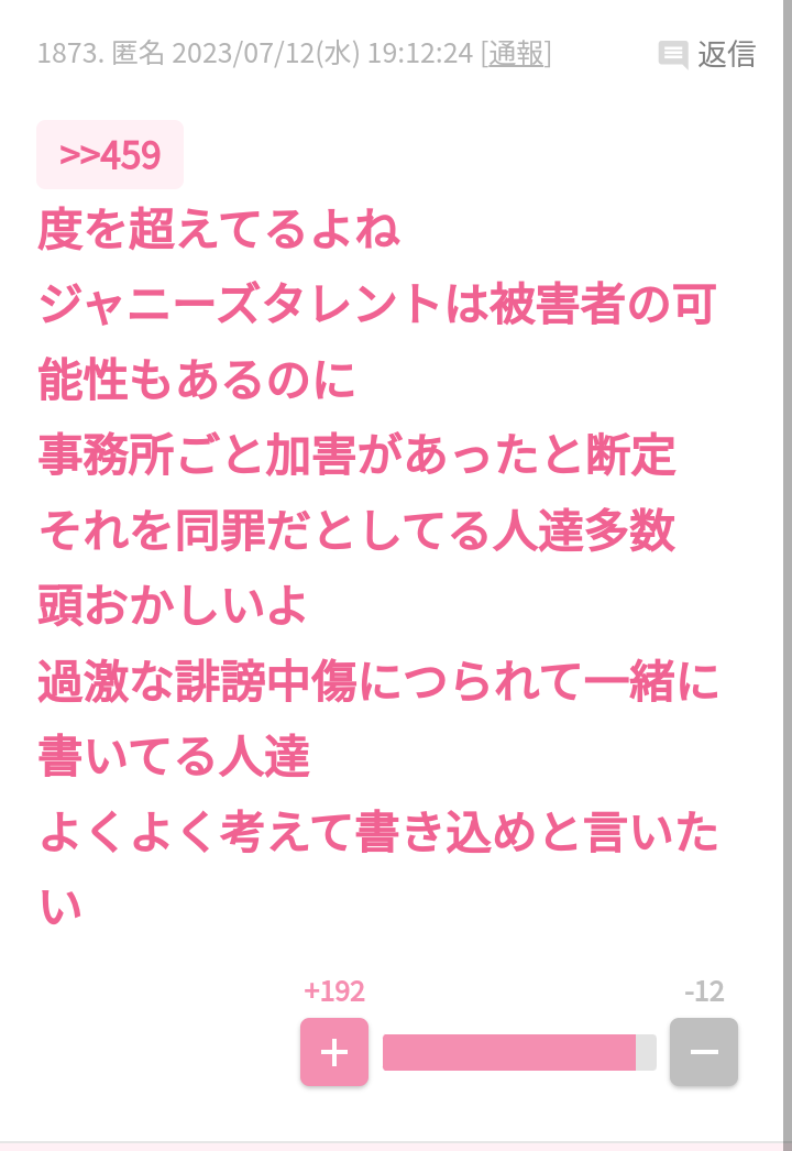 「僕はジャニーさんに5万円の領収書を書かされた」ジャニーズ性加害に“実名・顔出し”で新証言