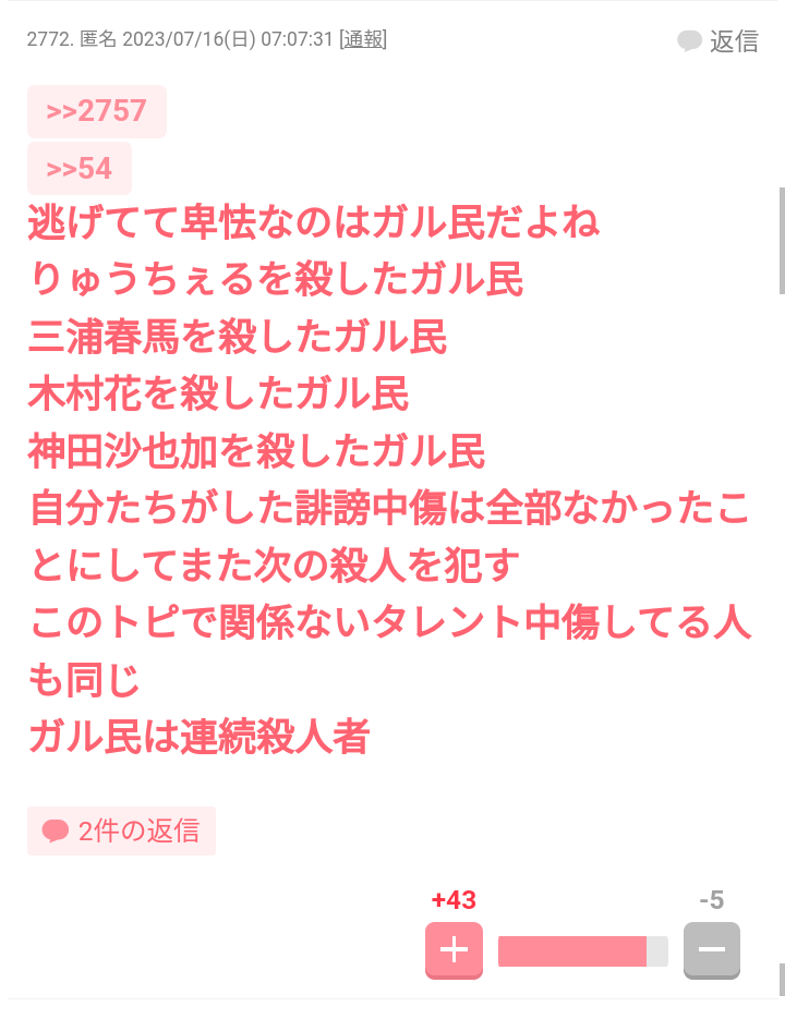 「僕はジャニーさんに5万円の領収書を書かされた」ジャニーズ性加害に“実名・顔出し”で新証言