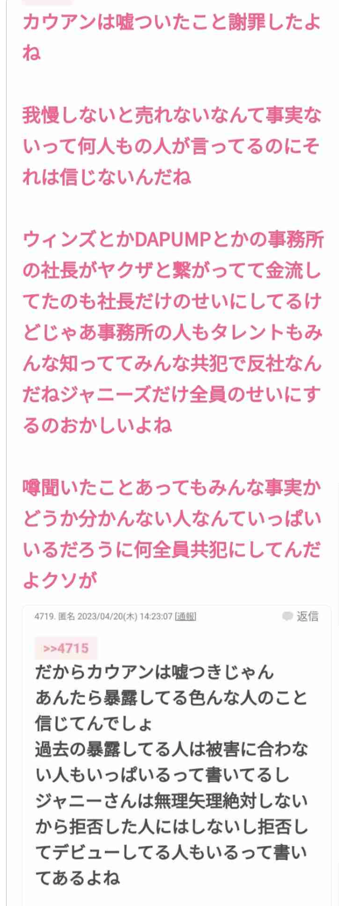 「僕はジャニーさんに5万円の領収書を書かされた」ジャニーズ性加害に“実名・顔出し”で新証言