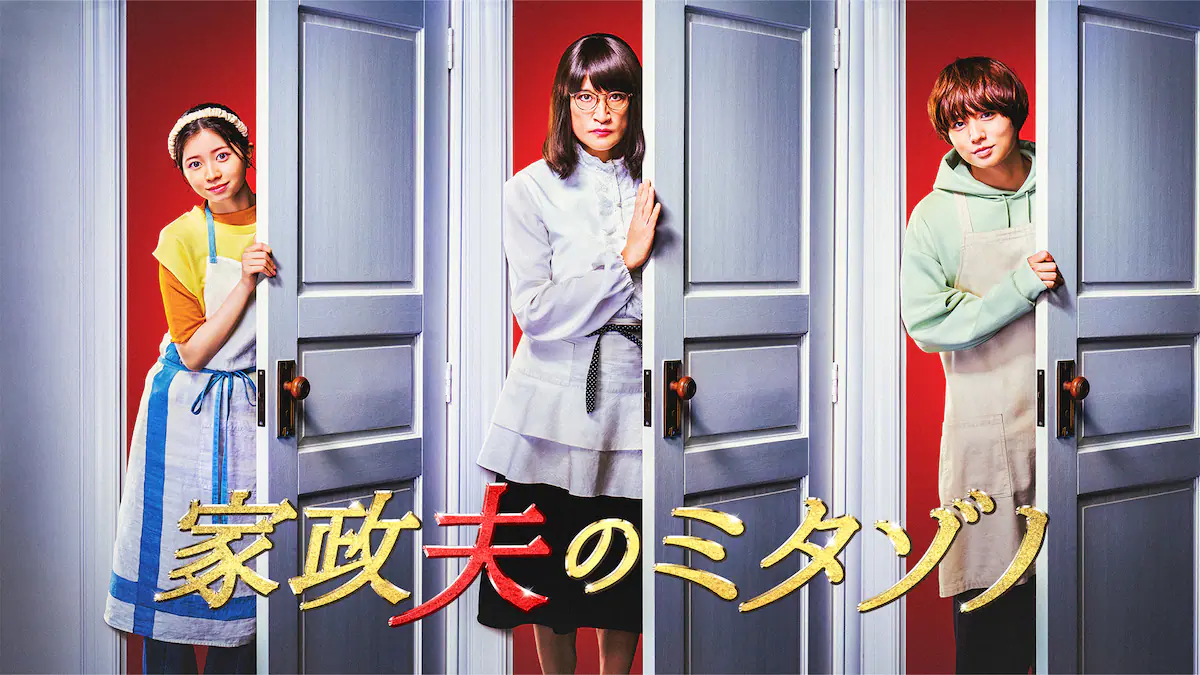 桜田ひより、新人家政婦役で『家政夫のミタゾノ』出演決定　松岡昌宏「とにかく明るい」
