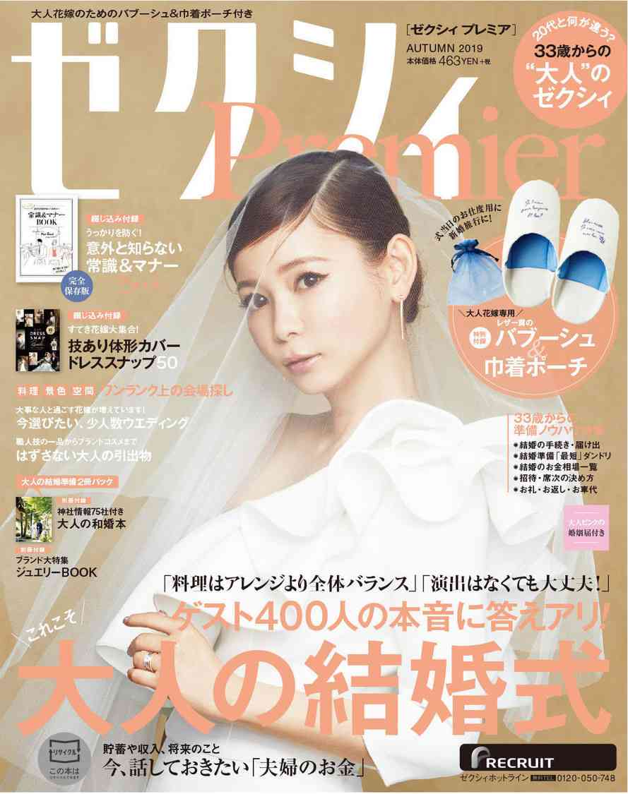 中川翔子 純白&ラベンダーのウエディングドレス姿にフォロワー「ギガント美しす」「本物のラプンツェル」