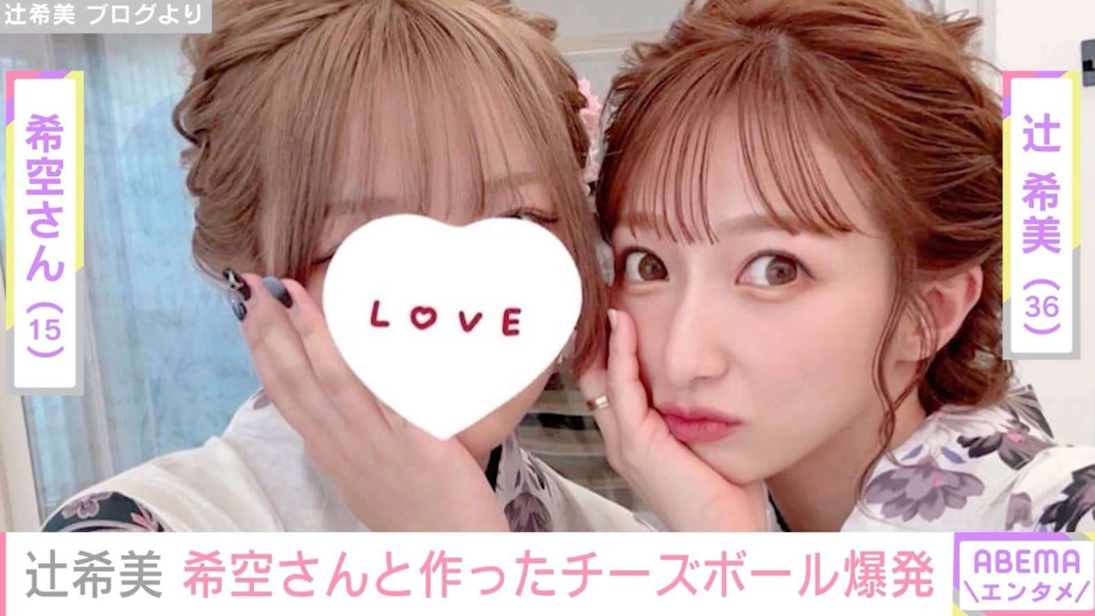 辻希美、高１長女が得意のお菓子作りに失敗 チーズボールが爆発 | 芸能 | ABEMA TIMES | アベマタイムズ