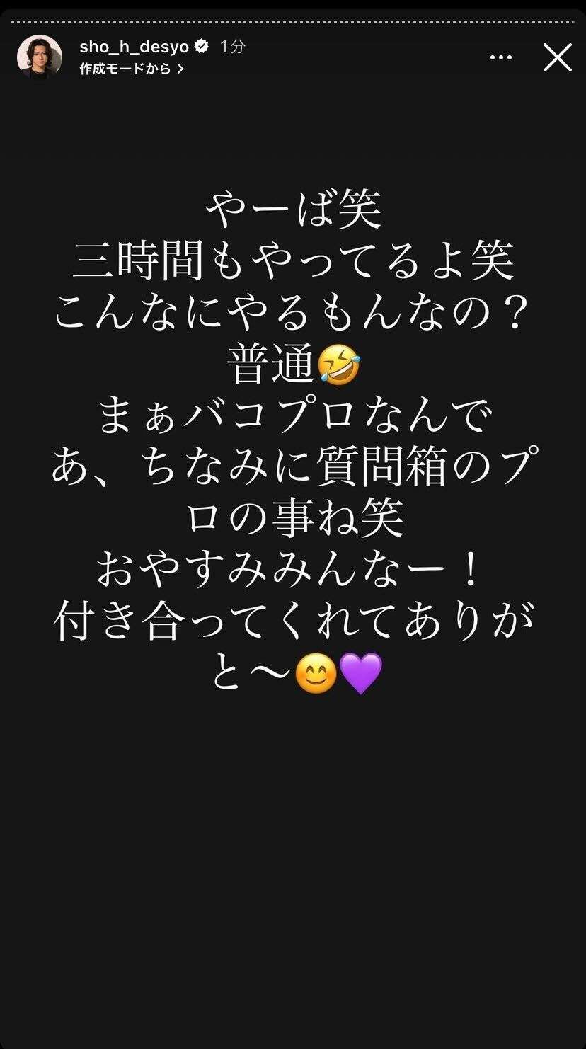 平野紫耀、ファン質問に3時間かけて150個超を回答「ライブより長い」「最高のファンサ」の声