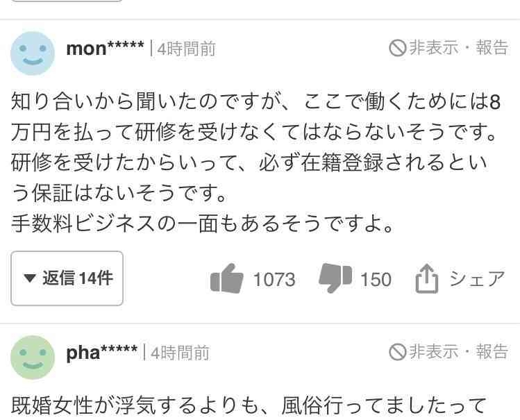 「性病の方はお断り」“らんまん”悪役・要潤が女性用違法風俗を出店しようとしていた！　要は直撃に「もうまちがいなく認識不足でした…」