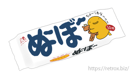 こんなお菓子あったなぁと思わせた人が優勝Part3