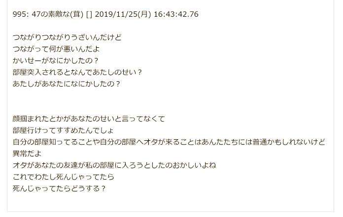 NGT48・中井りか「責任感のかけらもない」グループの衣装スタッフに激怒 紛失や手配遅れのトラブルに