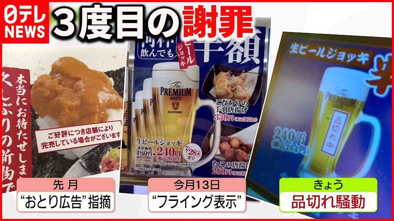 スシロー、しょうゆ差しなめた少年への6700万円請求を取り下げ…調停が成立「答えられない」