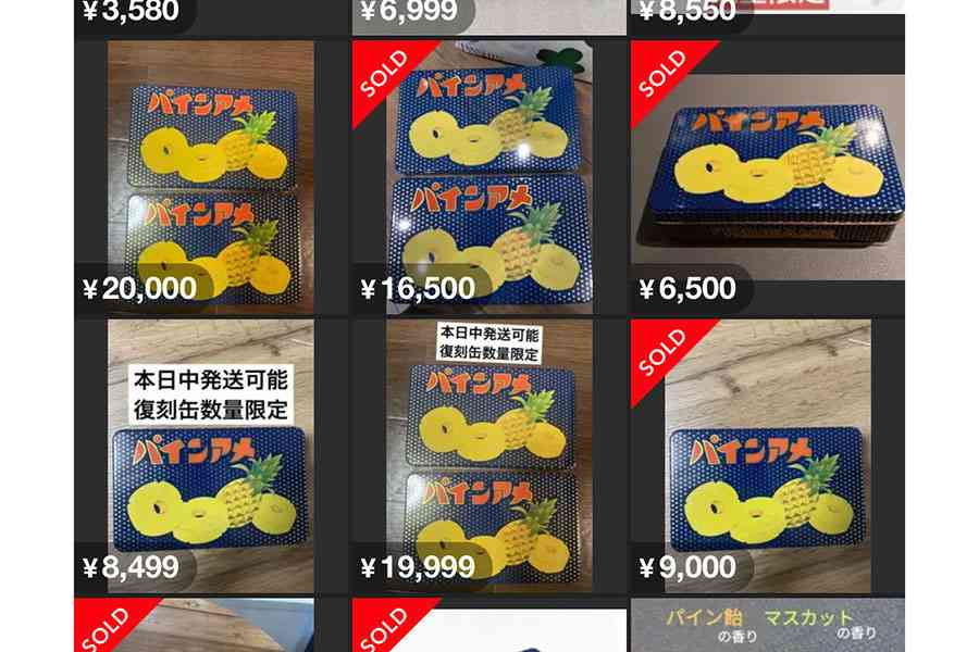 数量限定のパインアメ復刻缶　5倍以上の高額転売も「こういうの本当良くないよ」　初日は600缶が即完売