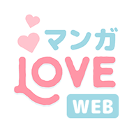 TL漫画一覧 | マンガLOVE ㊙ TL無料で読み放題！全巻無料漫画や人気コミック多数！アプリも試し読みも