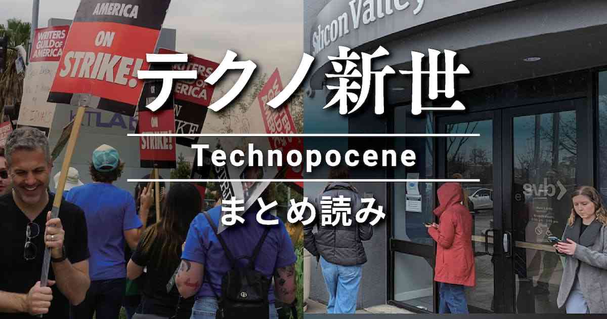 岐路に立つ人類　テクノロジーを操るのか、操られるのか - 日本経済新聞