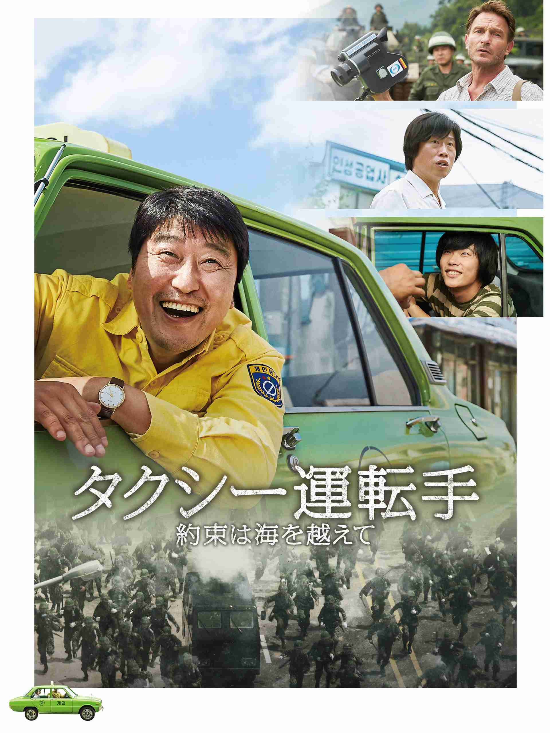 政治をテーマにしている映画