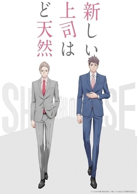 2023秋アニメまとめ一覧|10月放送開始 新作アニメ・再放送アニメ情報