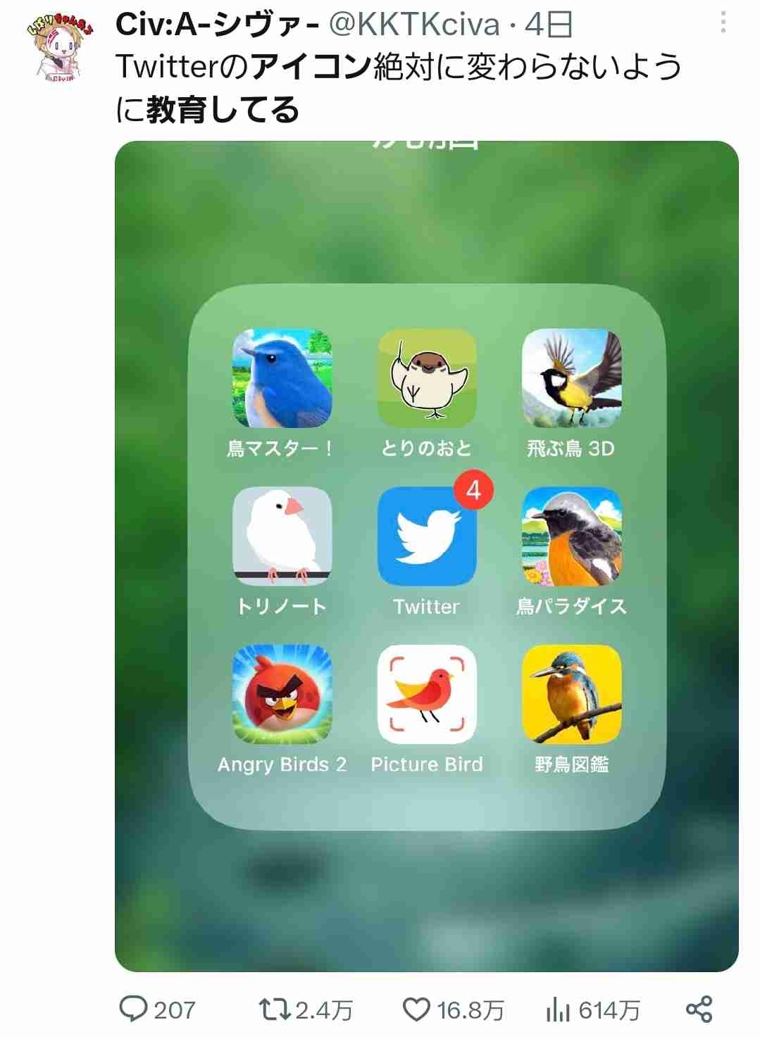 イトーヨーカドー、消えた“アレ”にそっくりな商品が… 「みんなの鳥がここに」懐かしむ声