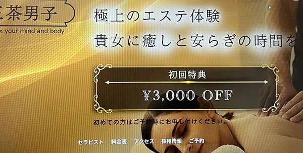 「性病の方はお断り」“らんまん”悪役・要潤が女性用違法風俗を出店しようとしていた！　要は直撃に「もうまちがいなく認識不足でした…」