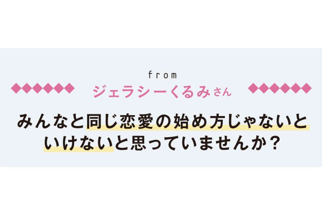 アラサー女子のモヤモヤ期「クォーターライフクライシス」の存在とは【周りと比べてモヤモヤ、将来が不安…】