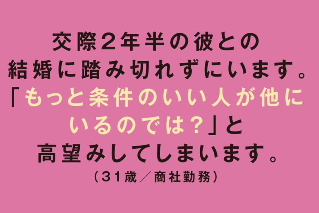 アラサー女子のモヤモヤ期「クォーターライフクライシス」の存在とは【周りと比べてモヤモヤ、将来が不安…】