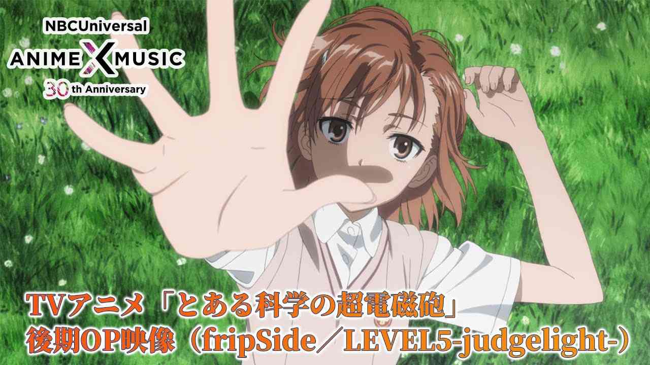 TVアニメ「とある科学の超電磁砲」後期OP映像（ LEVEL5 -judgelight-／ fripSide）【NBCユニバーサルAnime✕Music30周年記念OP/ED毎日投稿企画】 - YouTube